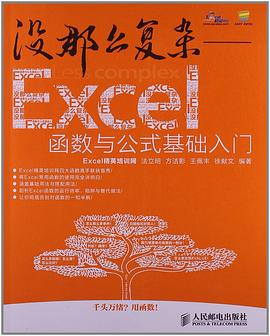 没那么复杂 pdf epub mobi 电子书 下载