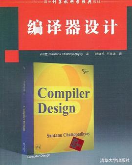 编译器设计 pdf epub mobi 电子书 下载