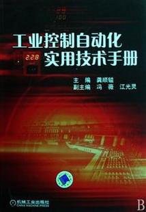 工业控制自动化实用技术手册 pdf epub mobi 电子书 下载