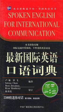 最新国际英语口语词典 pdf epub mobi 电子书 下载