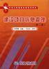 建设项目信息管理 pdf epub mobi 电子书 下载