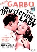 神秘的女人(DVD) pdf epub mobi 電子書 下載