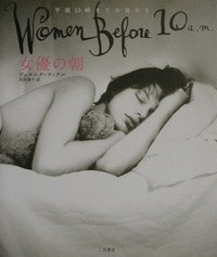 女優の朝 pdf epub mobi 电子书 下载