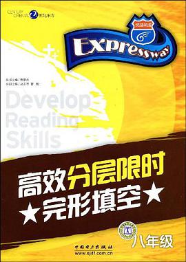 快捷英语·高效分层限时完形填空 pdf epub mobi 电子书 下载