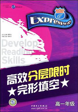 快捷英语·高效分层限时完形填空 pdf epub mobi 电子书 下载