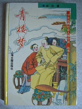 青楼梦 pdf epub mobi 电子书 下载