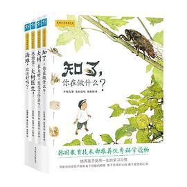 我的自然观察笔记（套装共4册） pdf epub mobi 电子书 下载