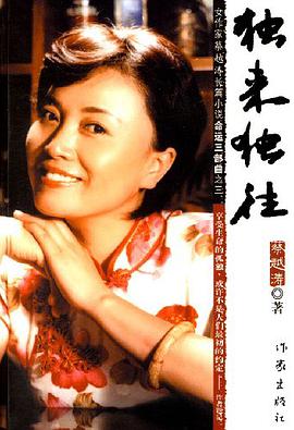 獨來獨往 pdf epub mobi 電子書 下載