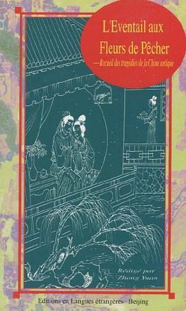 中国古典悲剧故事选 pdf epub mobi 电子书 下载