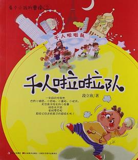 千人啦啦队-有个小孩叫曹操-2 pdf epub mobi 电子书 下载