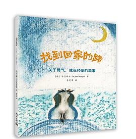 找到迴傢的路 pdf epub mobi 電子書 下載