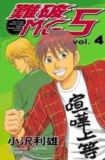 難破MG5(04) pdf epub mobi 电子书 下载
