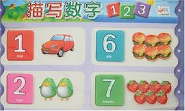 描写数字-水晶版早早教绿色挂图