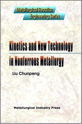 有色金属冶金动力学及新工艺 pdf epub mobi 电子书 下载