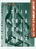 建筑抗震设计图说 pdf epub mobi 电子书 下载