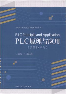 PLC原理与应用 pdf epub mobi 电子书 下载