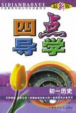初一历史(最新版) pdf epub mobi 电子书 下载