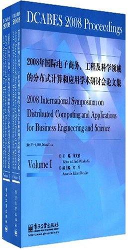 2008年国际电子商务、工程及科学领域的分布式计算和应 pdf epub mobi 电子书 下载