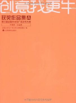 創意我更牛 pdf epub mobi 電子書 下載