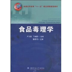 食品毒理学 pdf epub mobi 电子书 下载