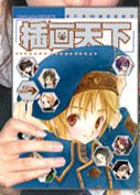 魔法地帶-插畫天下 pdf epub mobi 電子書 下載