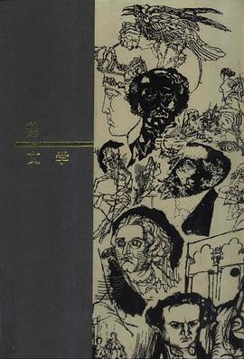 西方名著入门 2 文学