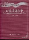 四零五謀殺案 pdf epub mobi 電子書 下載
