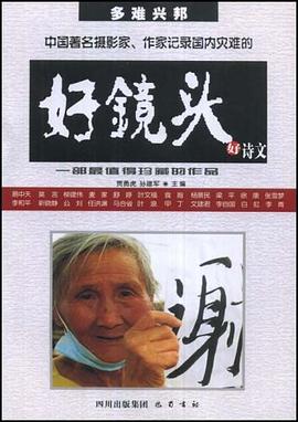 多难兴邦 pdf epub mobi 电子书 下载