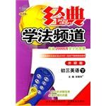 初三英语下 pdf epub mobi 电子书 下载