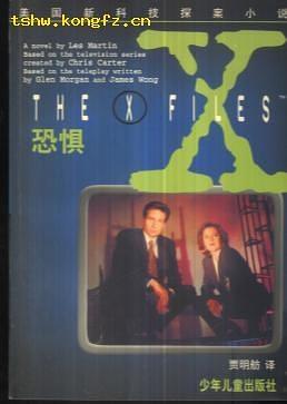 恐惧 pdf epub mobi 电子书 下载