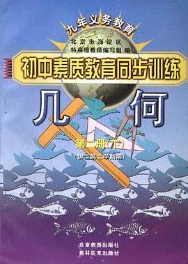 高中练测步步高 历史高三 全一册 pdf epub mobi 电子书 下载