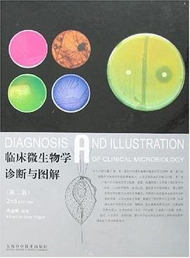 临床微生物学诊断与图解 pdf epub mobi 电子书 下载