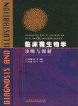 临床微生物学诊断与图解 pdf epub mobi 电子书 下载