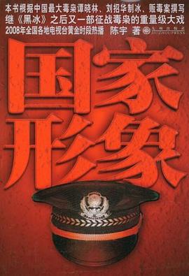 国家形象 pdf epub mobi 电子书 下载