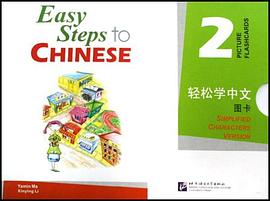 轻松学中文图卡 pdf epub mobi 电子书 下载