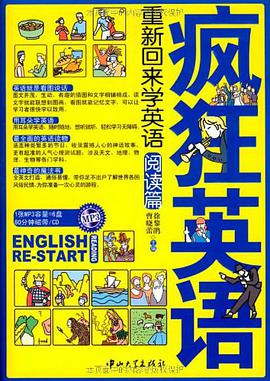 疯狂英语·重新回来学英语 pdf epub mobi 电子书 下载