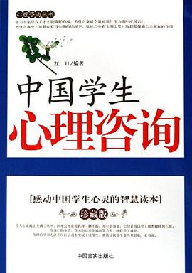 男人女人心理谘詢 pdf epub mobi 電子書 下載