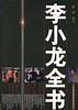 短刀神功 pdf epub mobi 电子书 下载