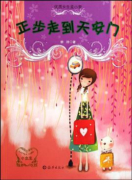 正步走到天安门 pdf epub mobi 下载