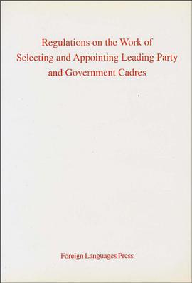 Regulations on the Work of Selecting and Appointing Leading Party and Government pdf epub mobi 电子书 下载