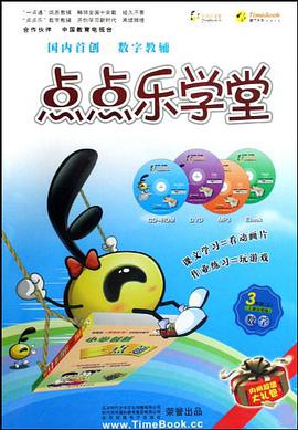 CD-R+DVD點點樂學堂;數學（上） pdf epub mobi 電子書 下載