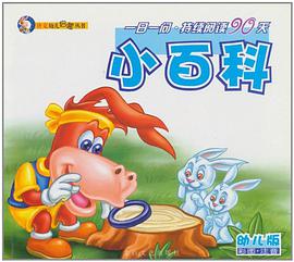 唐克幼儿启蒙丛书