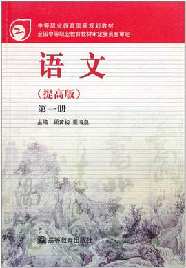 语文（第1册） pdf epub mobi 电子书 下载