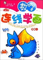 動物一-數字連綫學畫 pdf epub mobi 下载