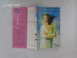 生死不测 pdf epub mobi 电子书 下载