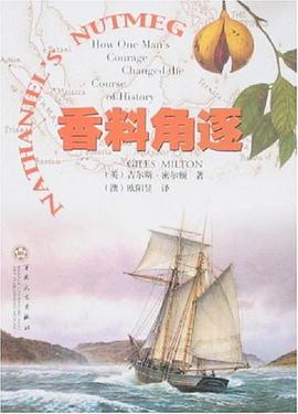 香料角逐 pdf epub mobi 电子书 下载