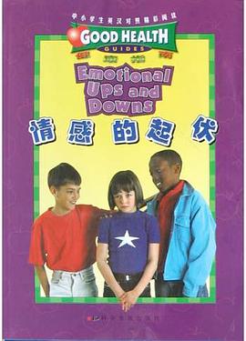 情感的起伏 pdf epub mobi 下载