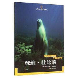 戴维·杜比莱: 美国国家地理大师摄影作品 pdf epub mobi 电子书 下载