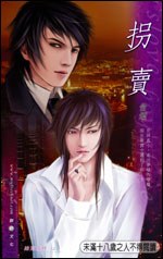 拐卖 pdf epub mobi 电子书 下载