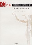 C産業 pdf epub mobi 電子書 下載